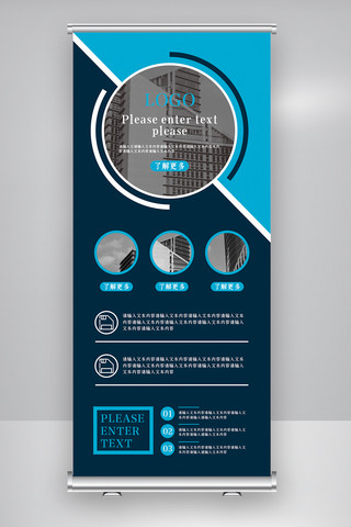 蹦迪现场海报模板_2020年深蓝稳重发布会现场企业展示展架