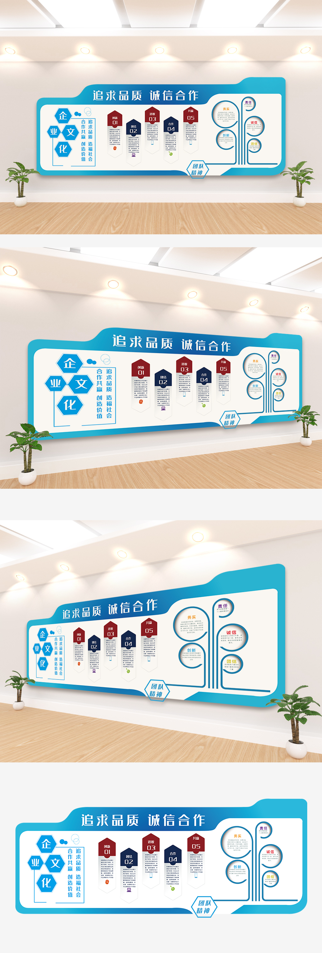 文化墙海报模板_高端蓝色企业文化墙设计模板素材