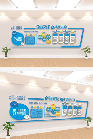 企业简介文化海报模板_蓝色励志企业宣传文化墙设计模板