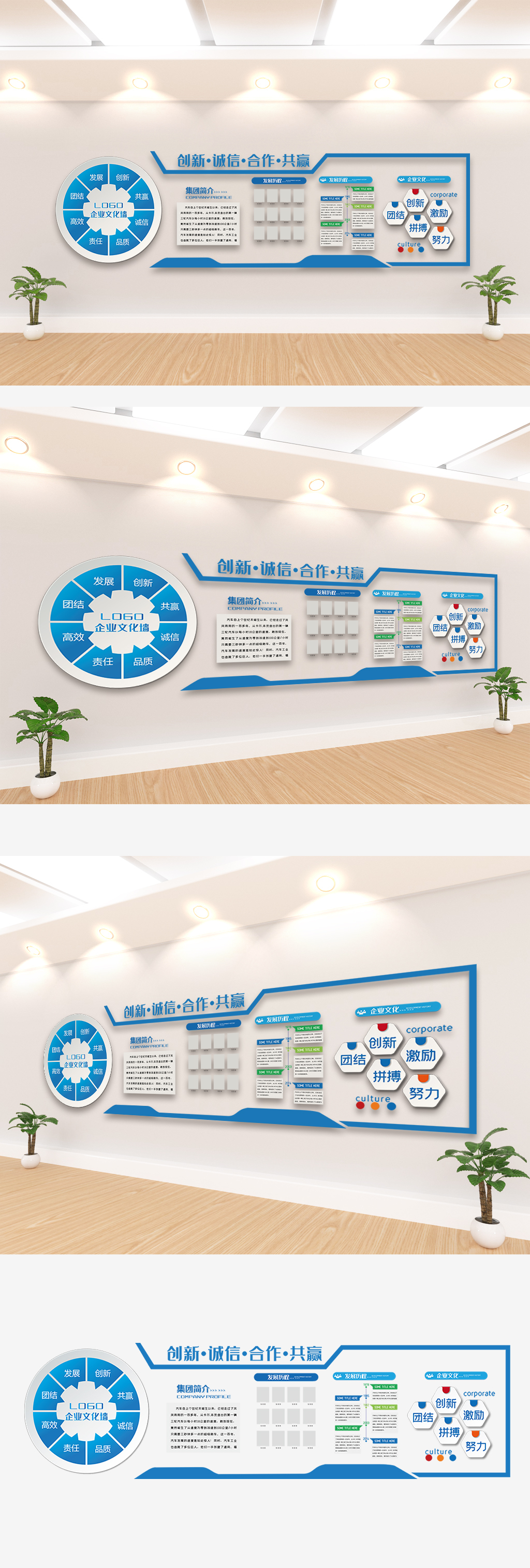 企业宣传办公室文化墙设计模板素材图片