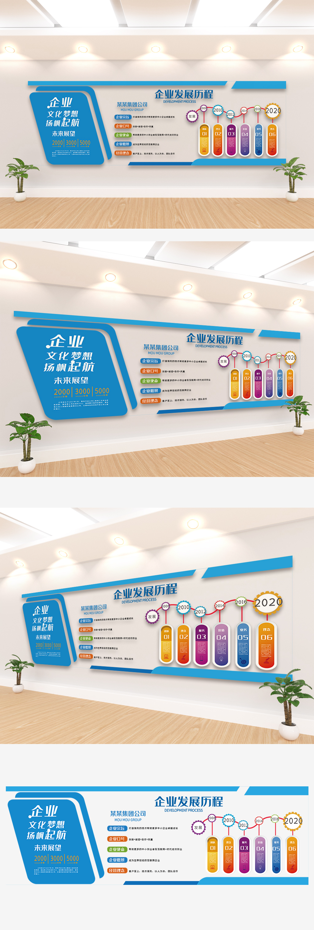 大气企业宣传文化墙设计模板素材