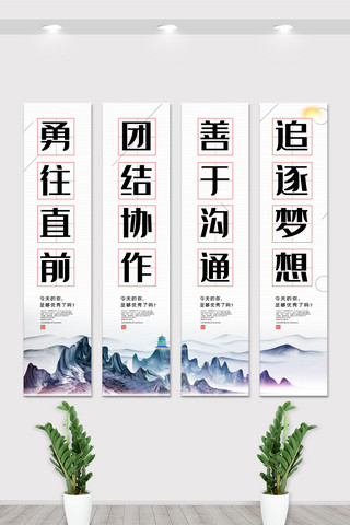 校园文化板海报模板_中国风企业宣传文化挂画展板素材