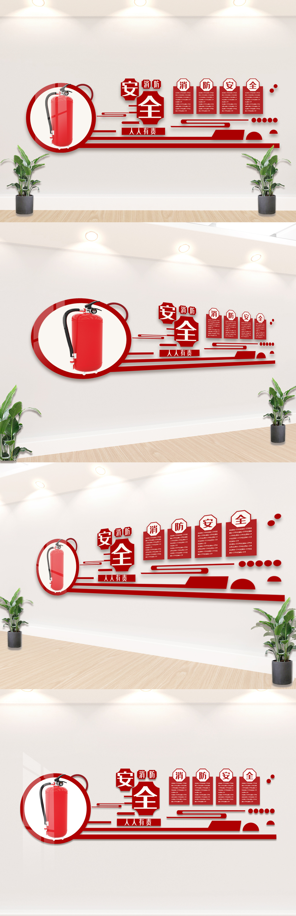文化墙海报模板_消防安全人人有责内容知识文化墙模板