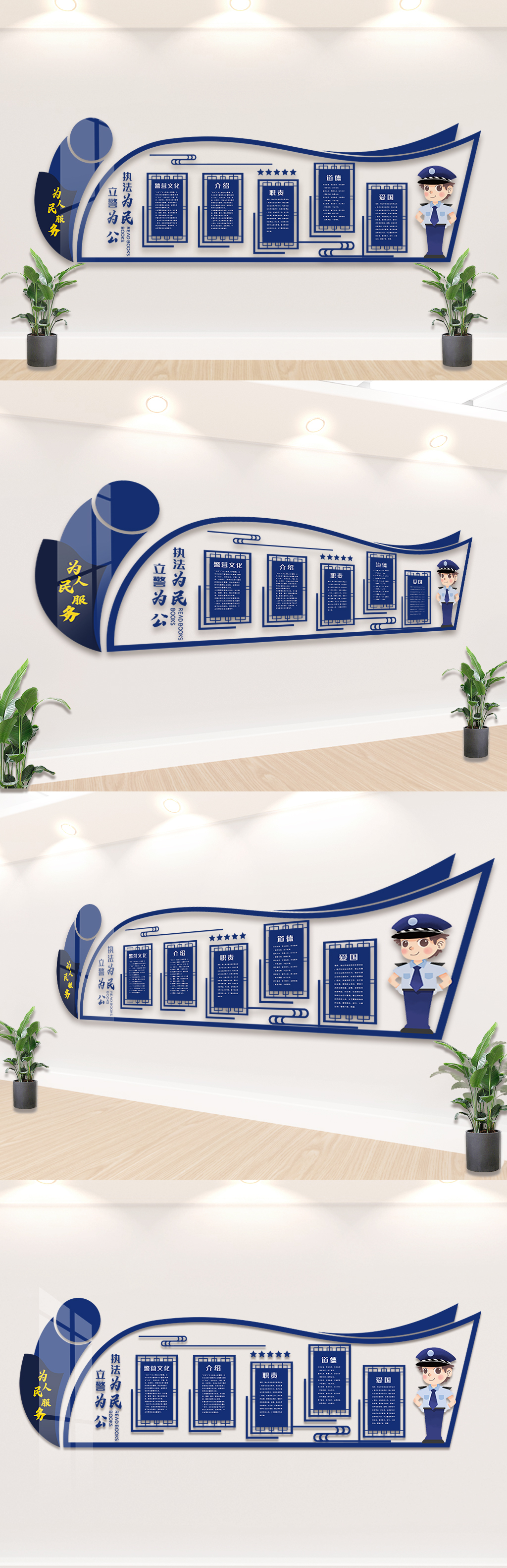 蓝色警察警营内容知识文化墙模板素材