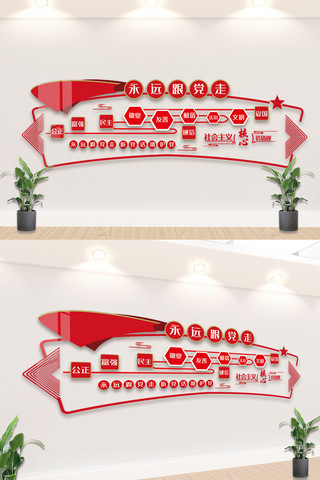 红色大气社会主义核心价值观内容文化墙模板