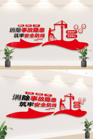 安全企业生产海报模板_创意企业安全生产文化墙设计模板素材
