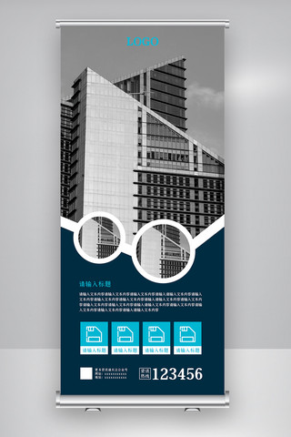 藏青色背景海报模板_2020年藏青色简单活动宣传排版展架