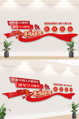 建军节海报模板_中国人民解放军建军93周年文化墙设计