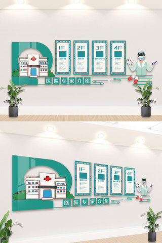 医院三甲海报模板_医院内容指示宣传文化墙设计模板素材