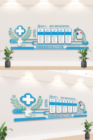 健康宣传文化墙海报模板_医院门诊医疗健康内容文化墙设计