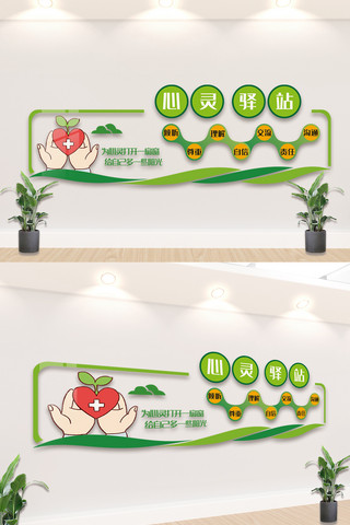 文化墙心理咨询海报模板_绿色心灵驿站内容知识宣传文化墙素材