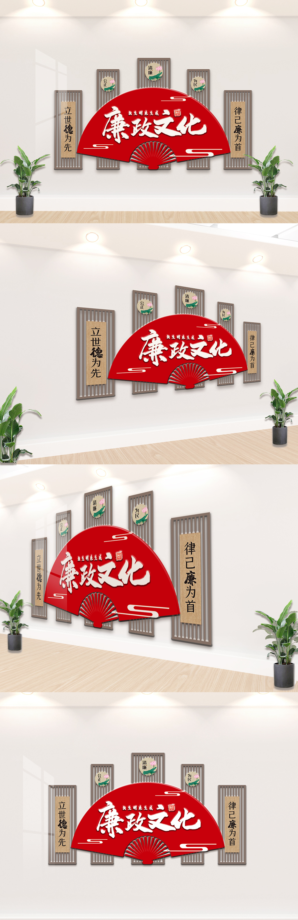 2020扇形古典廉洁廉政文化墙