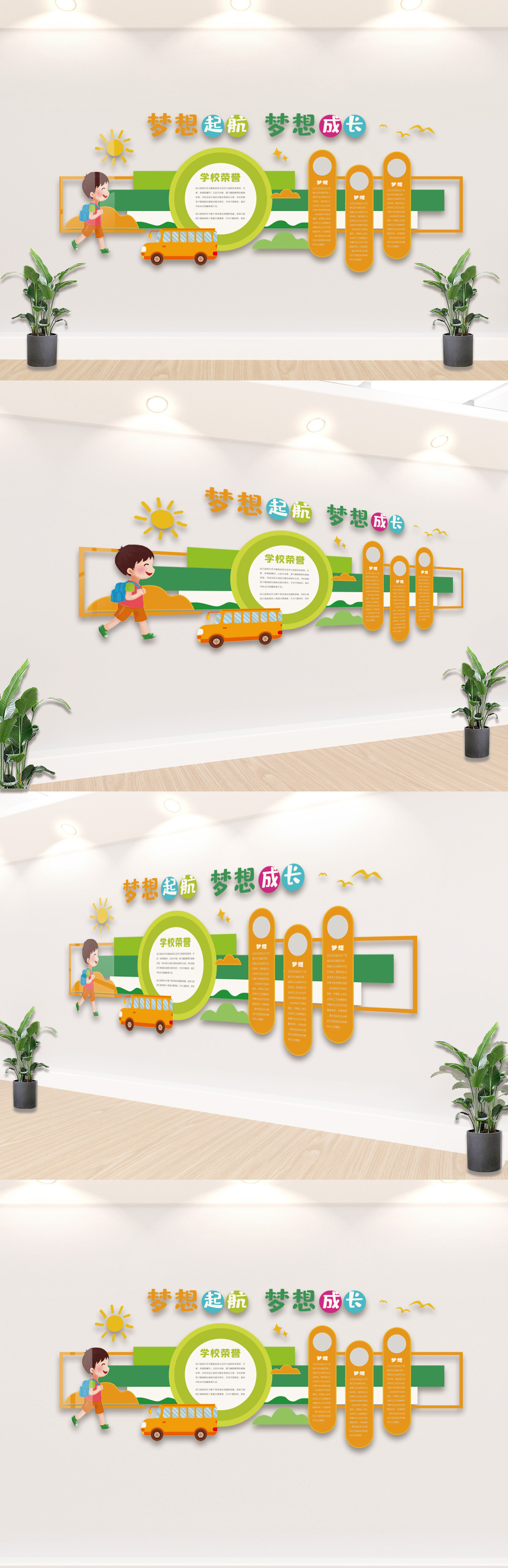 梦想起航幼儿园卡通文化墙