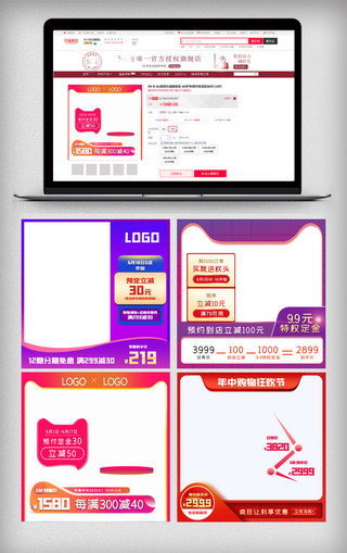 时尚单品海报模板_2020天猫淘宝年中大促预售618