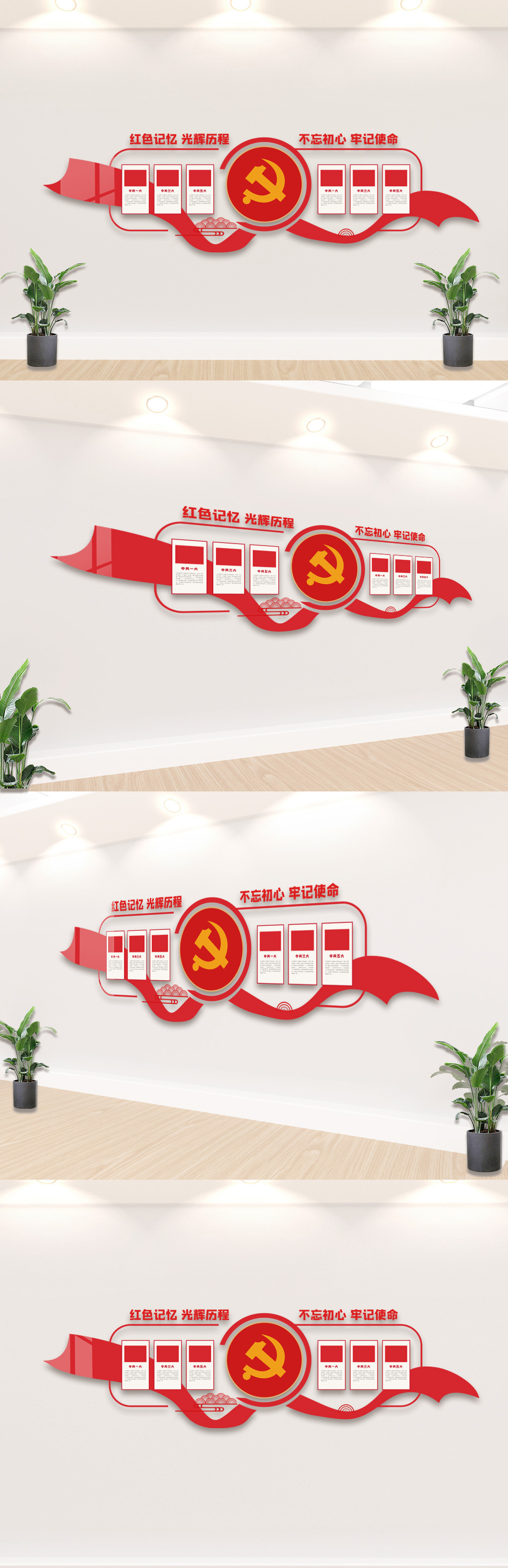 党建红色记忆光辉历程文化墙