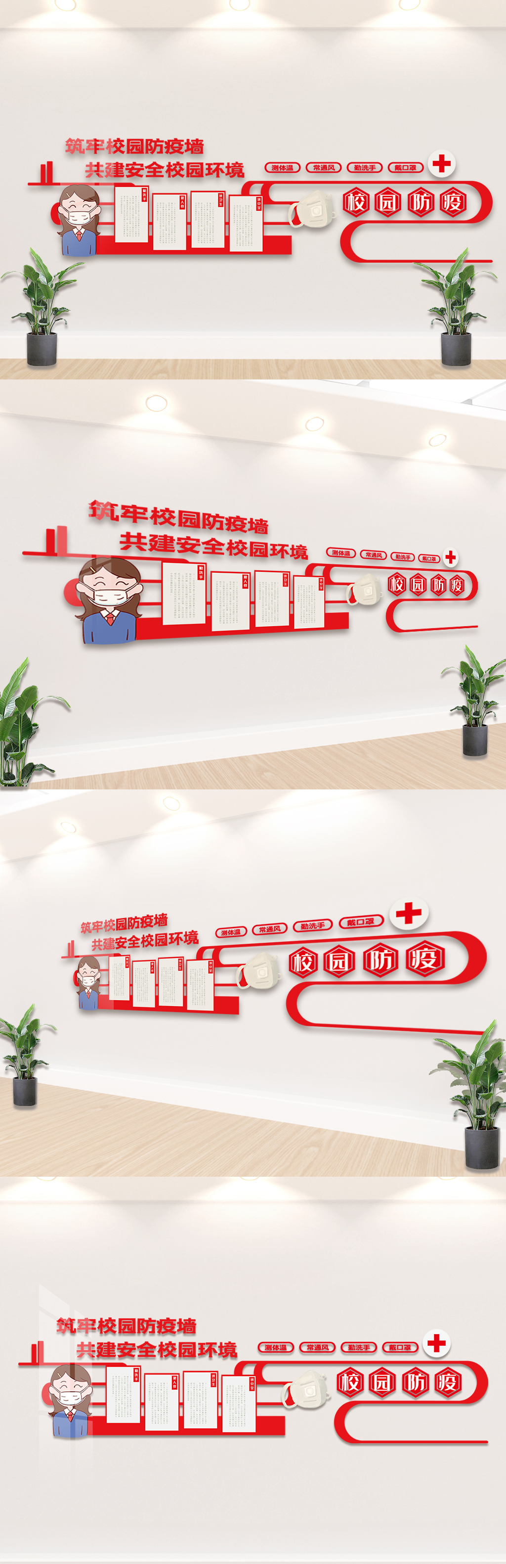 红色大气校园防疫战文化墙设计图片