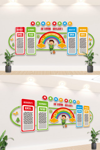 我们的文化海报模板_幼儿园文化墙