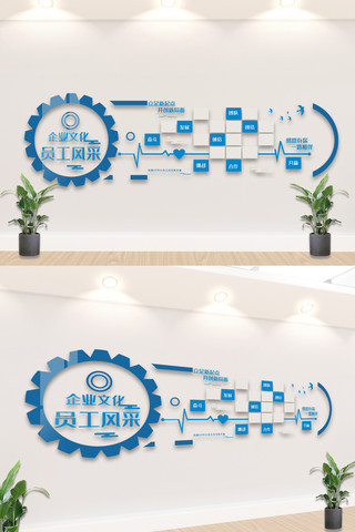 员工文化墙海报模板_企业员工风采文化墙设计模板图