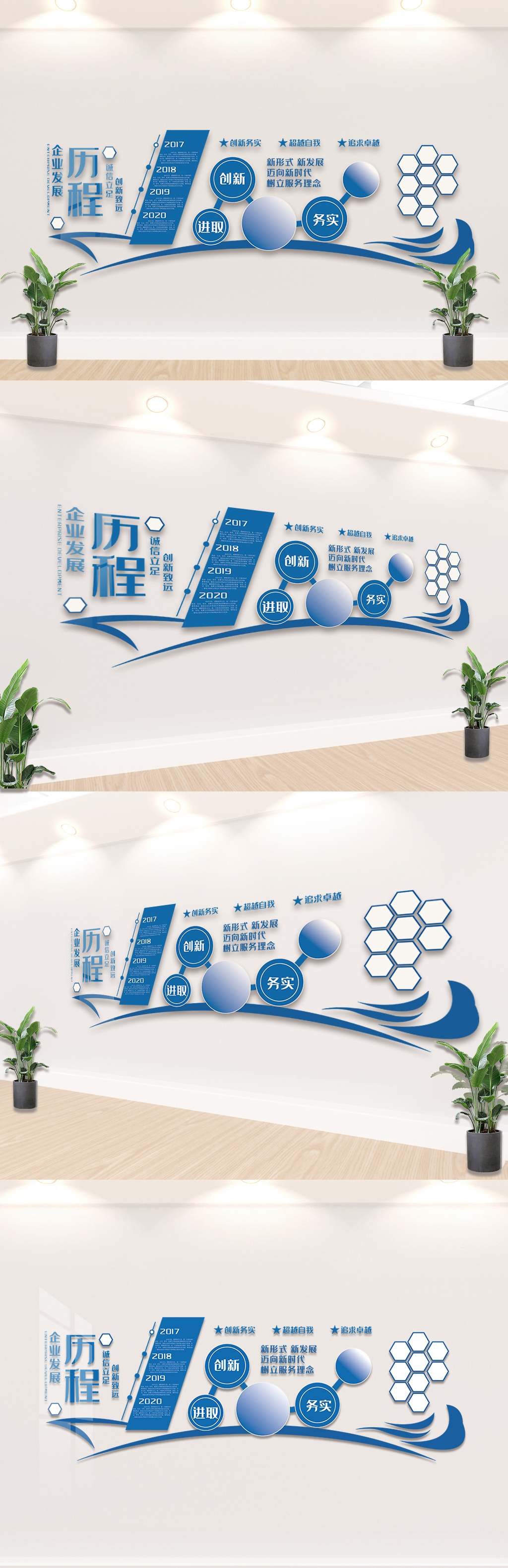 大气创意企业宣传文化墙设计模板素材图片