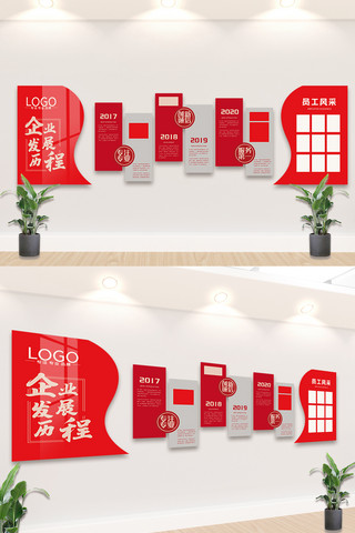 红色企业文化墙海报模板_红色企业发展历程内容知识文化墙设计素材