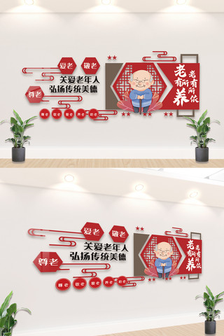 文化墙海报模板_养老中医敬老内容宣传文化墙设计