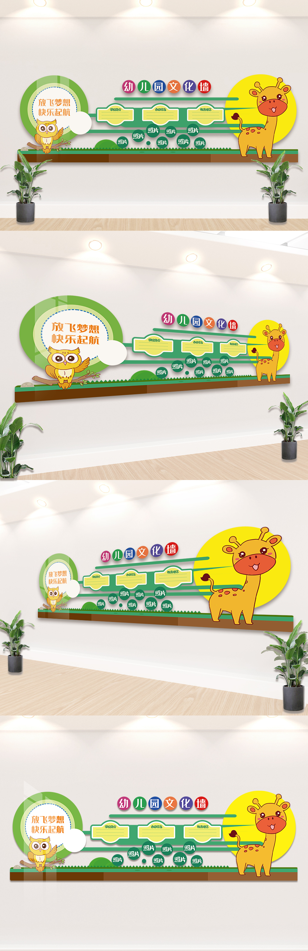 绿色卡通幼儿园文化墙知识模板图