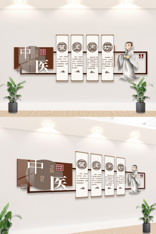 浮雕风格海报模板_中医中药医疗医院中医文化墙
