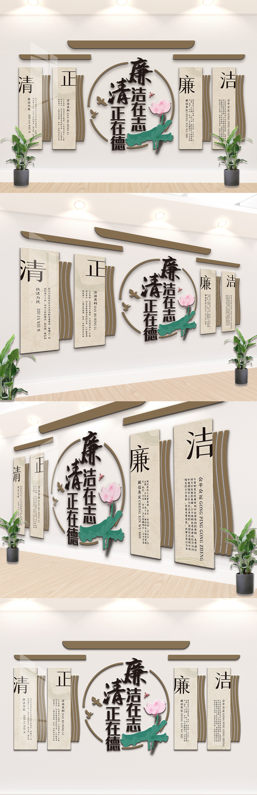 文化墙海报模板_2020古典党建廉政清廉文化墙