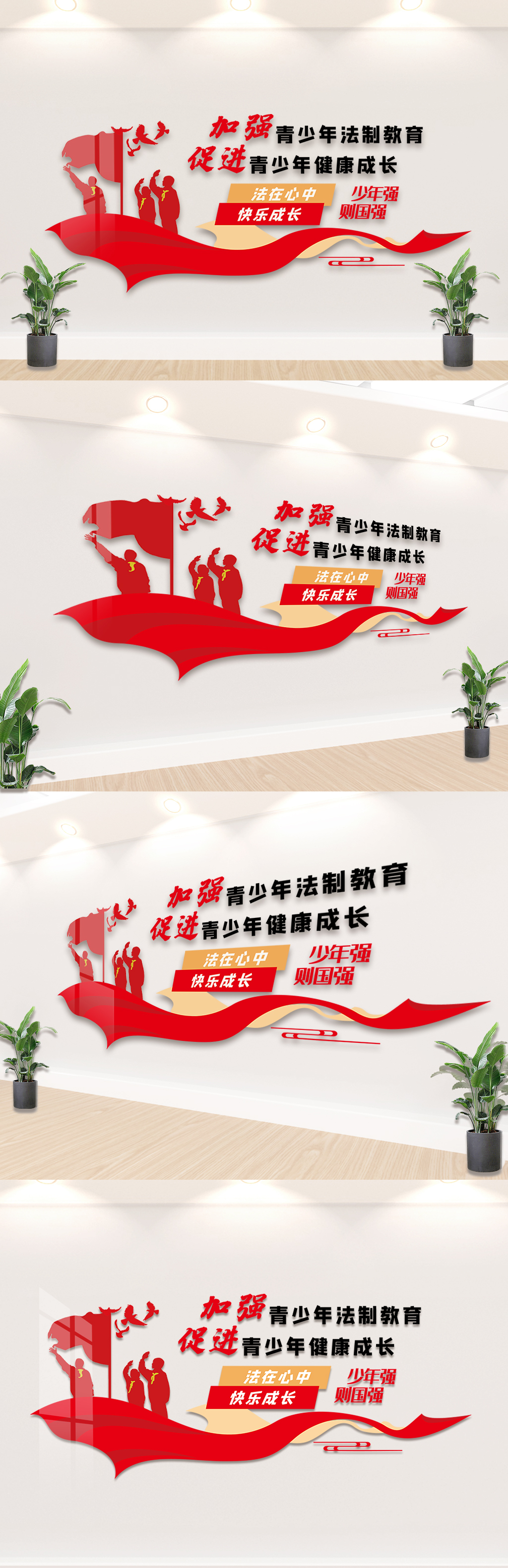大气创意青少年普法文化墙设计素材