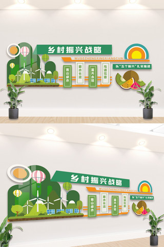 新农村海报模板_乡村振兴战略社区新农村文化墙