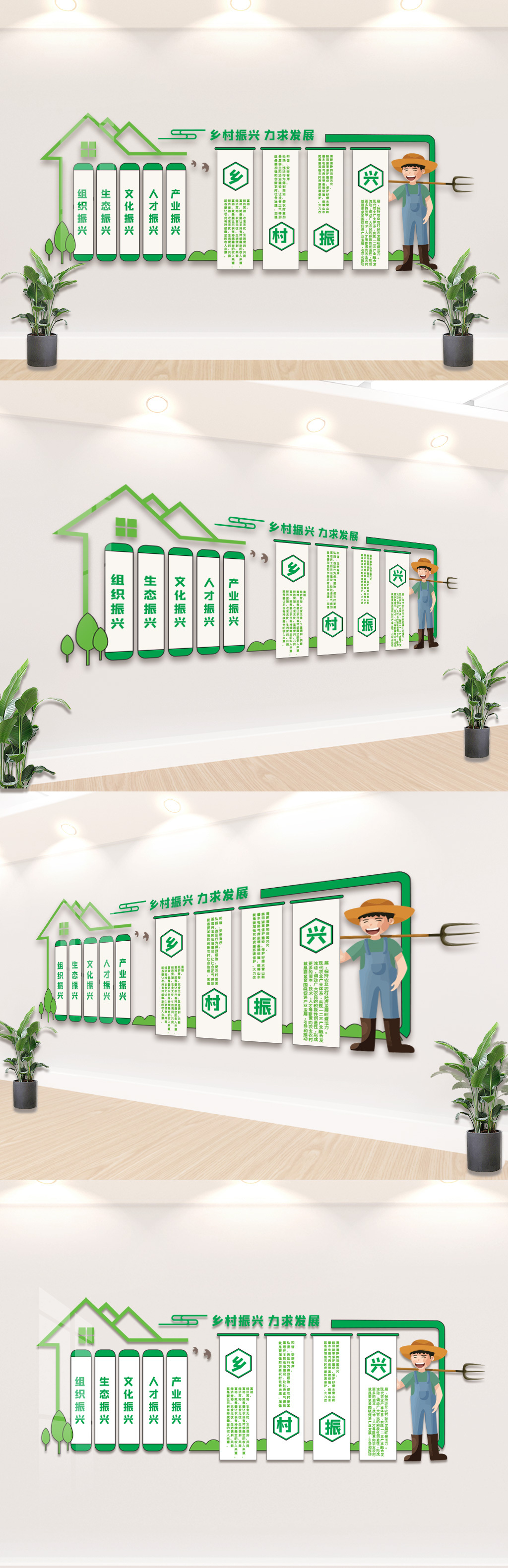 2020农村乡村振兴策略文化墙
