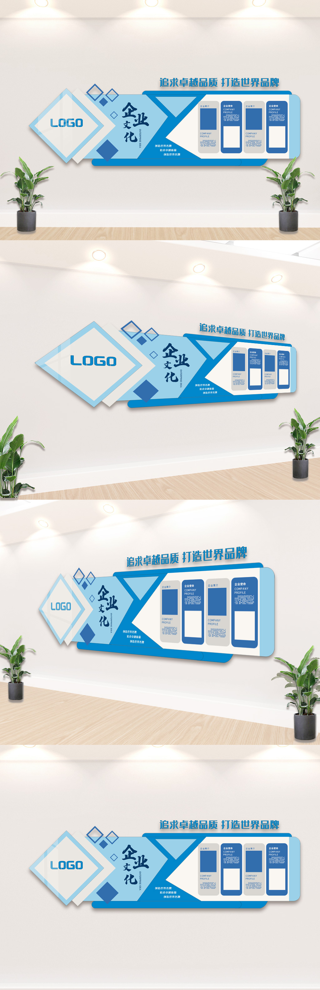 时尚企业形象文化墙