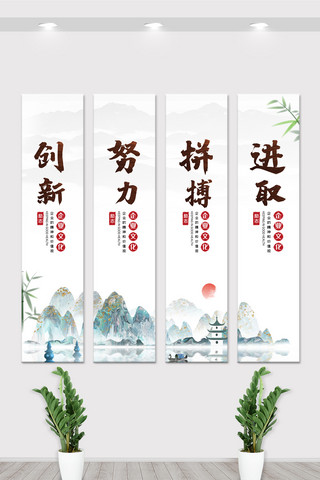 中国风水彩励志企业文化设计挂画展板