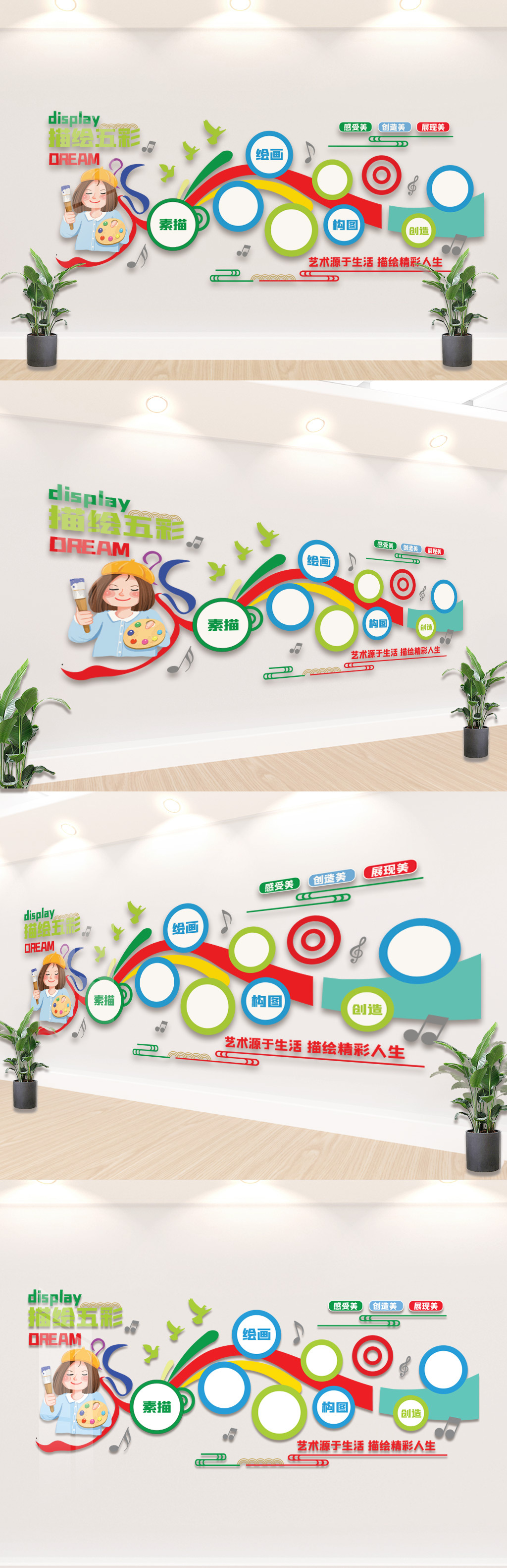 美术教室画室幼儿园文化墙创意立体装饰墙画