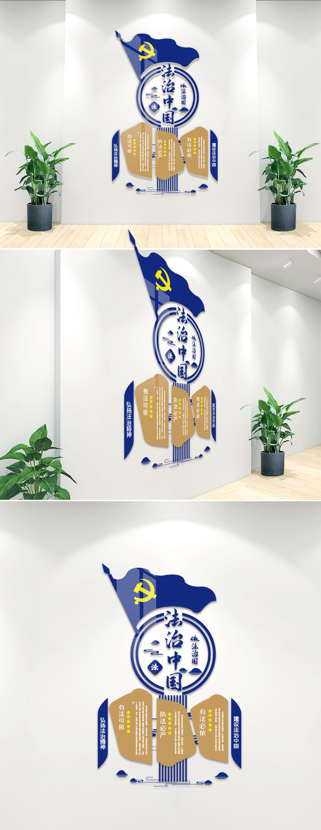 文化墙海报模板_法治文化墙