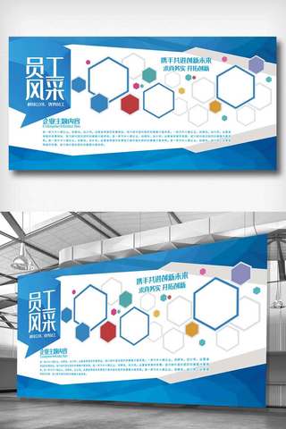 员工风采荣誉墙海报模板_时尚员工风采照片墙.psd