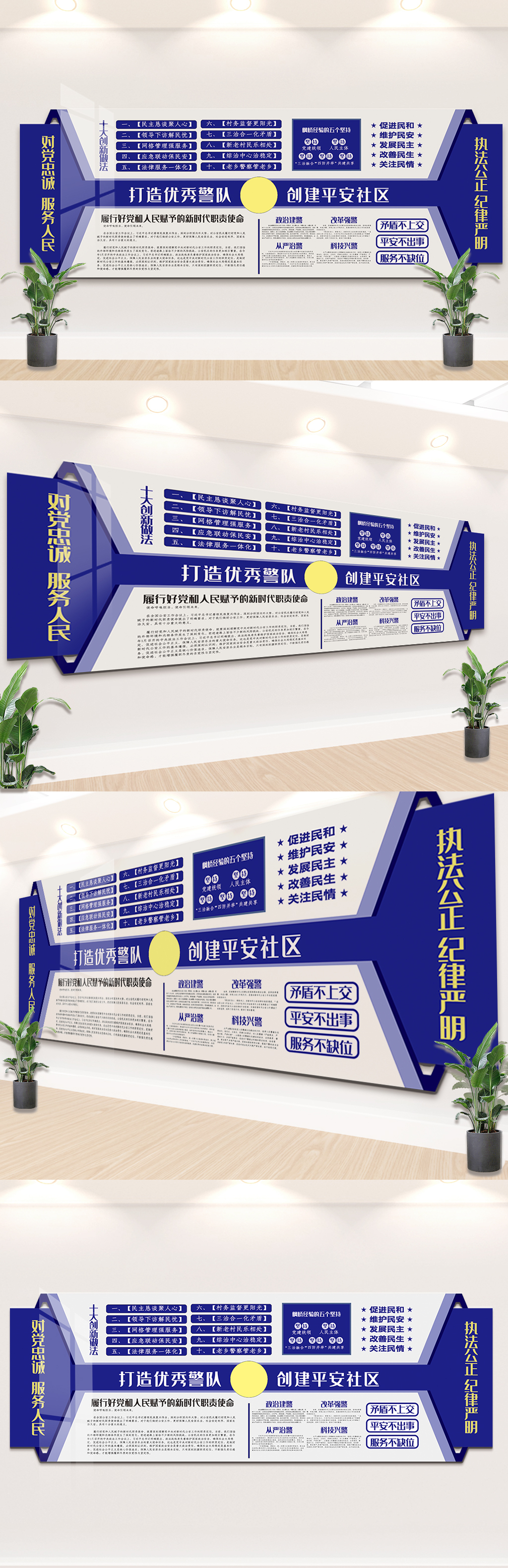 2020公安局警局文化红盾文化墙