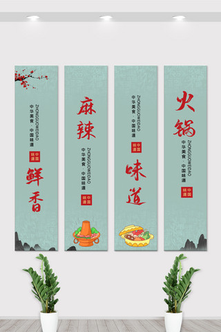 中国风美食文化竖幅挂画展板素材