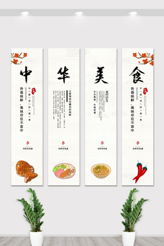 挂画竖海报模板_中国风美食文化竖幅挂画展板素材