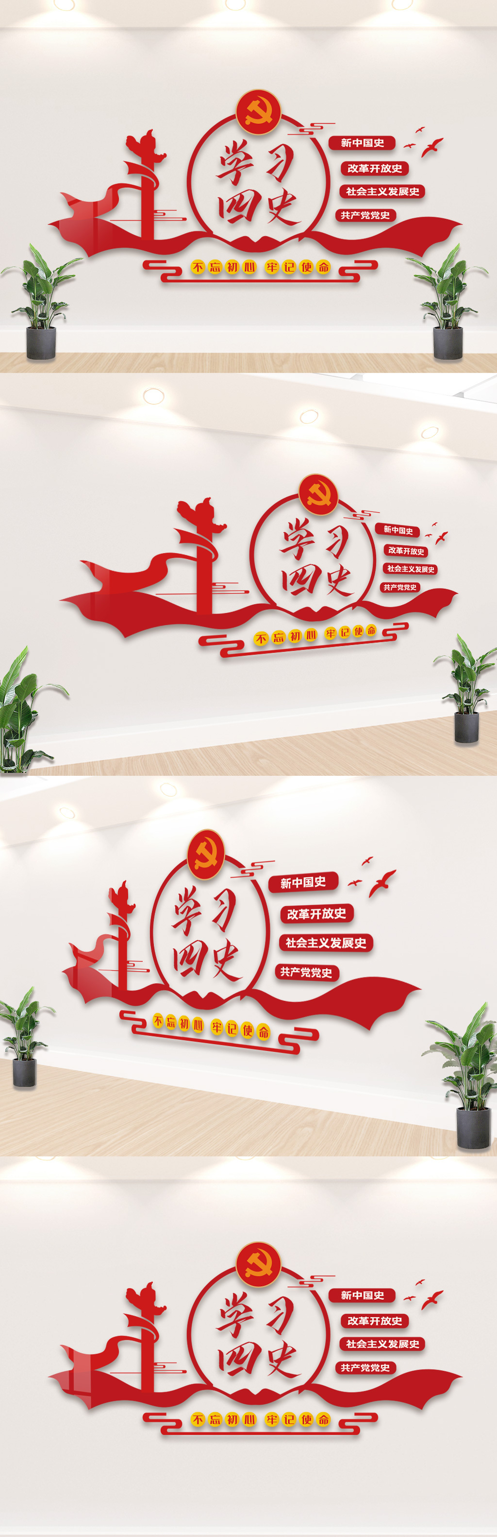学习四史学习四史