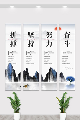 创意中国风企业文化四幅挂画展板