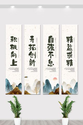 国潮挂画海报模板_创意中国风企业文化四幅挂画展板