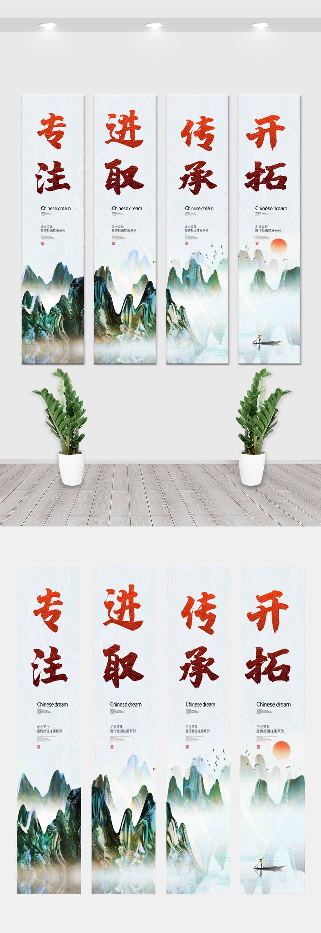 中国风水彩企业文化挂画展板图
