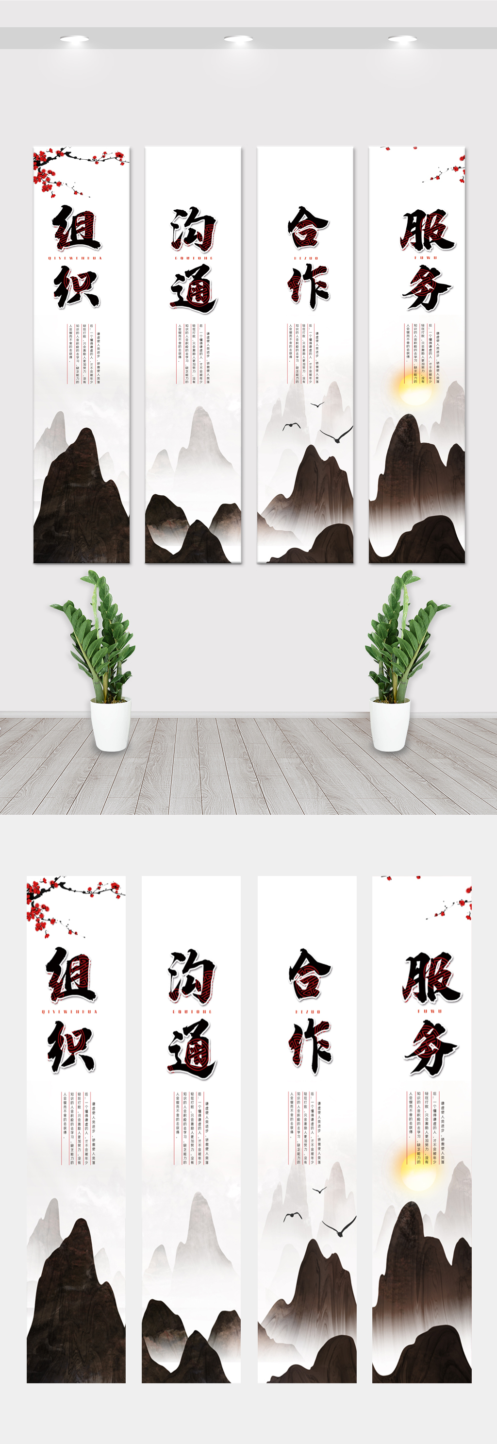 中国风水墨企业宣传挂画展板图
