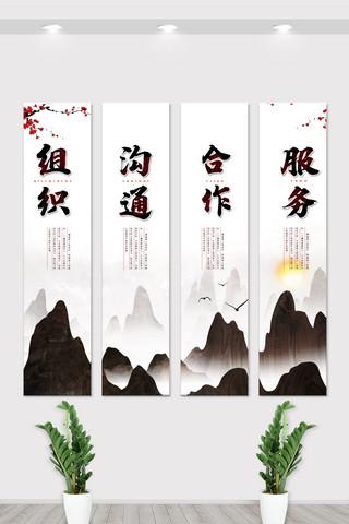 中国风水墨企业宣传挂画展板图