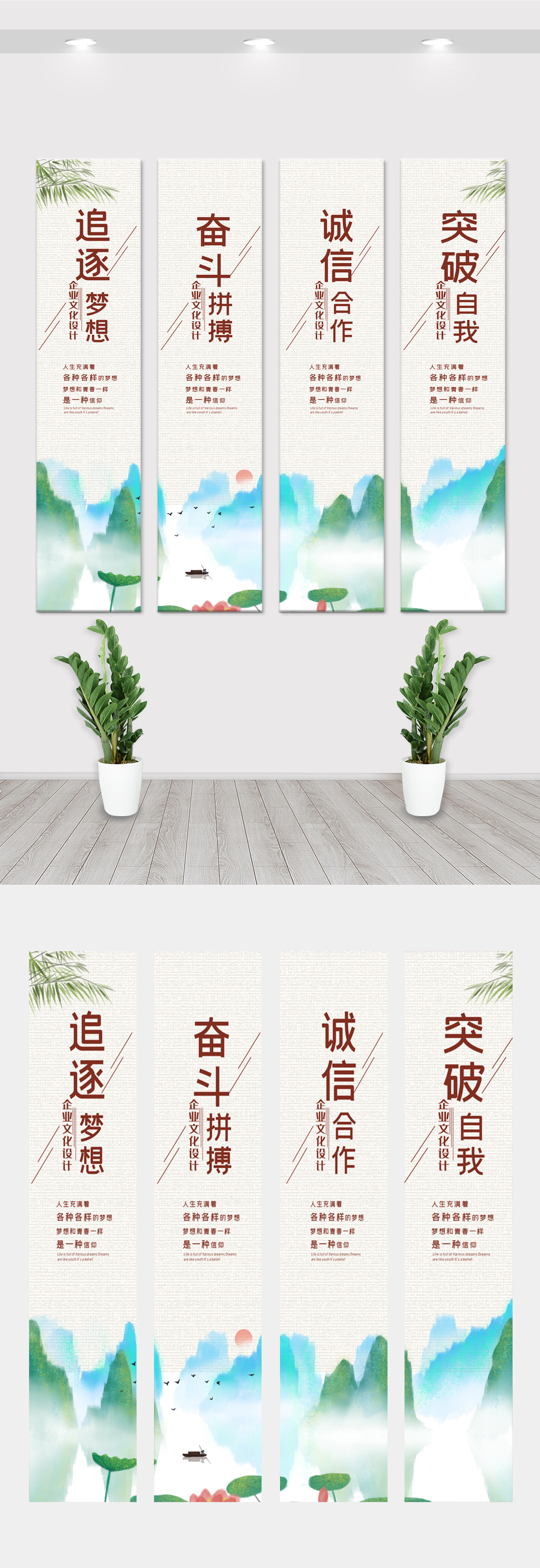 大气创意企业宣传文化挂画展板