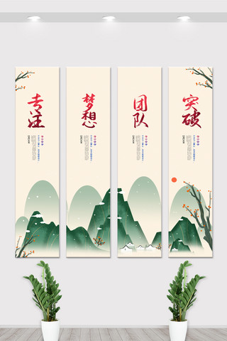 山水挂画海报模板_中国风山水企业文化挂画展板