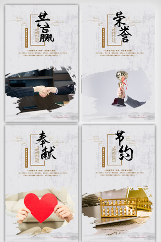 中国风企业宣传文化挂画展板素材