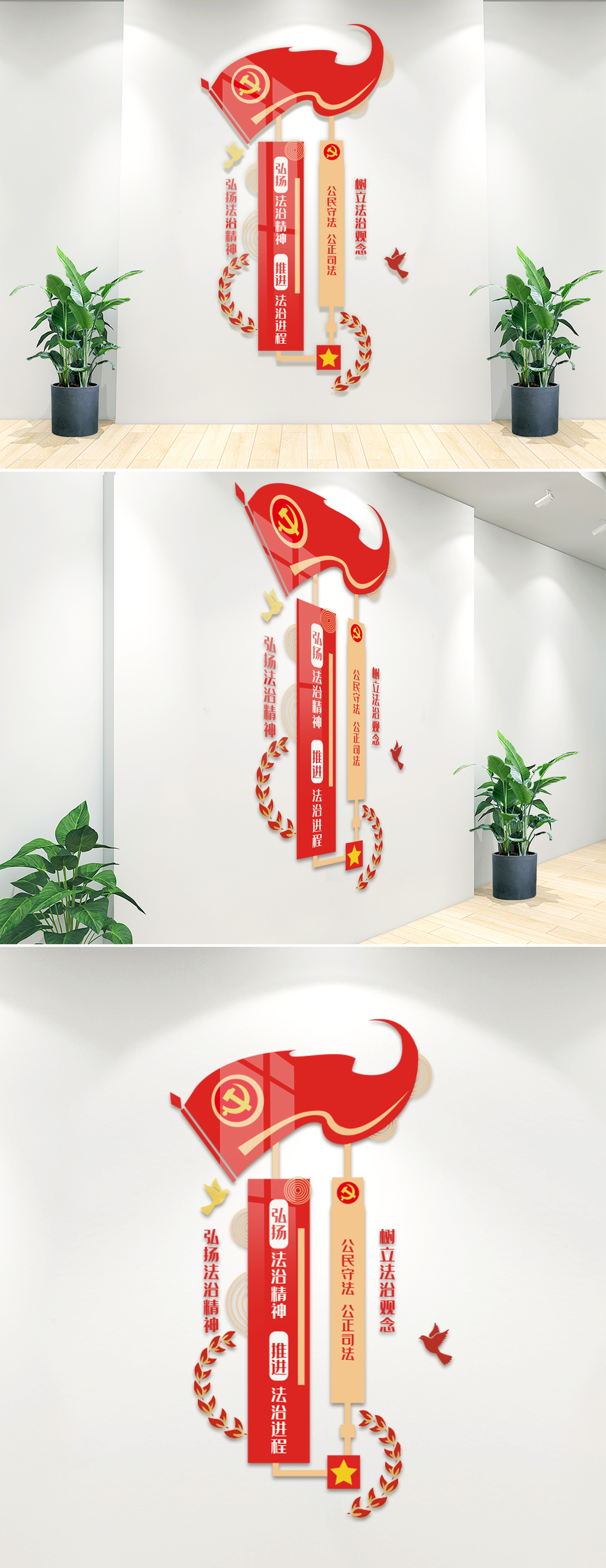 文化墙海报模板_弘扬法治精神