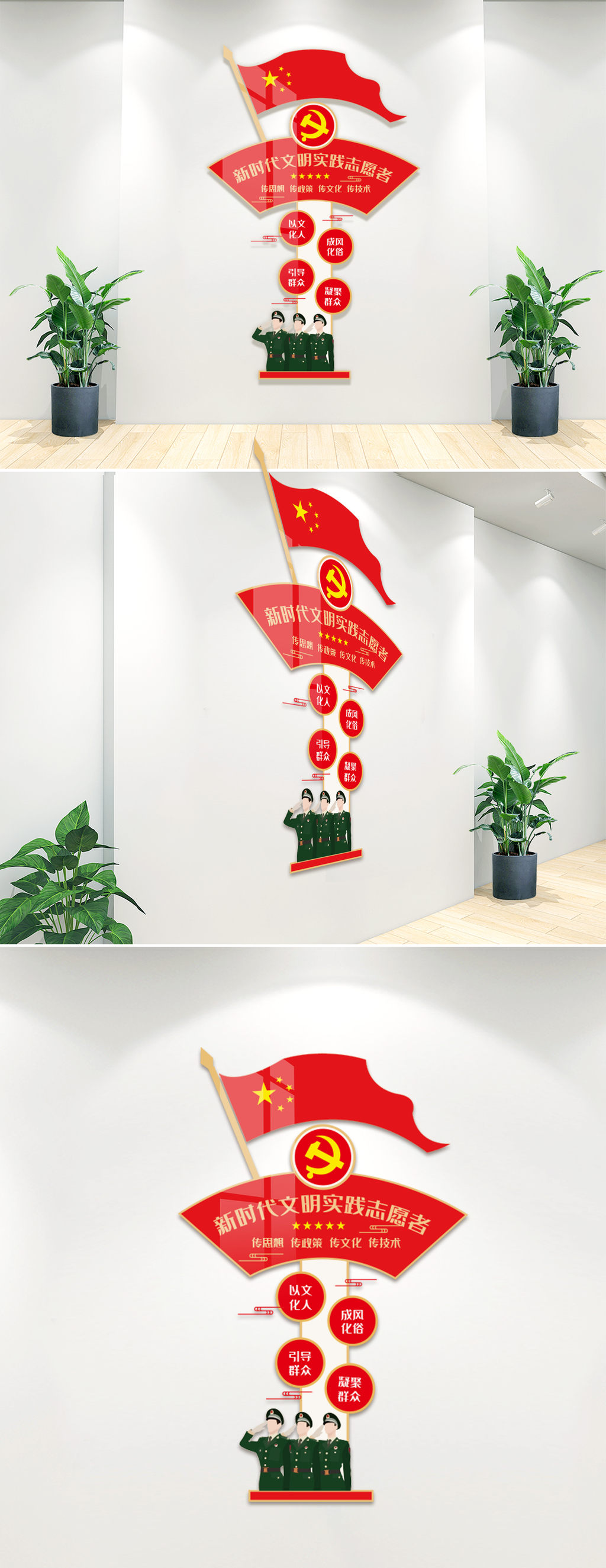 文化墙海报模板_新时代文明
